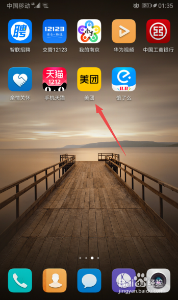 我来说说美团怎么点外卖。