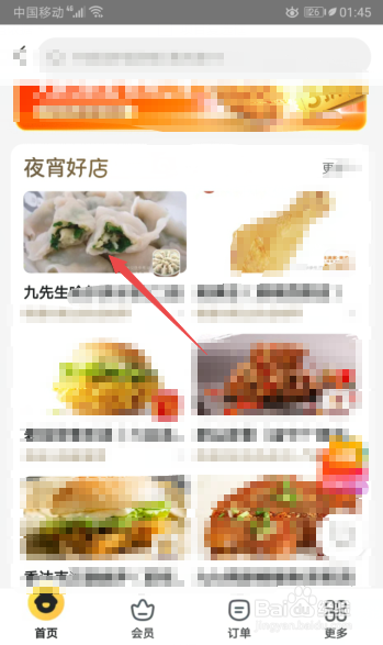 我来说说美团怎么点外卖。