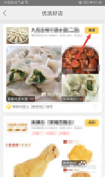 我来说说美团怎么点外卖。