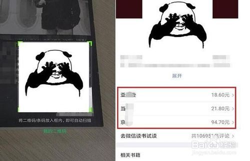 我来说说微信扫一扫有什么作用。