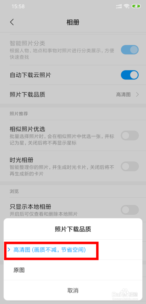 我来说说小米手机如何关闭照片的云备份。