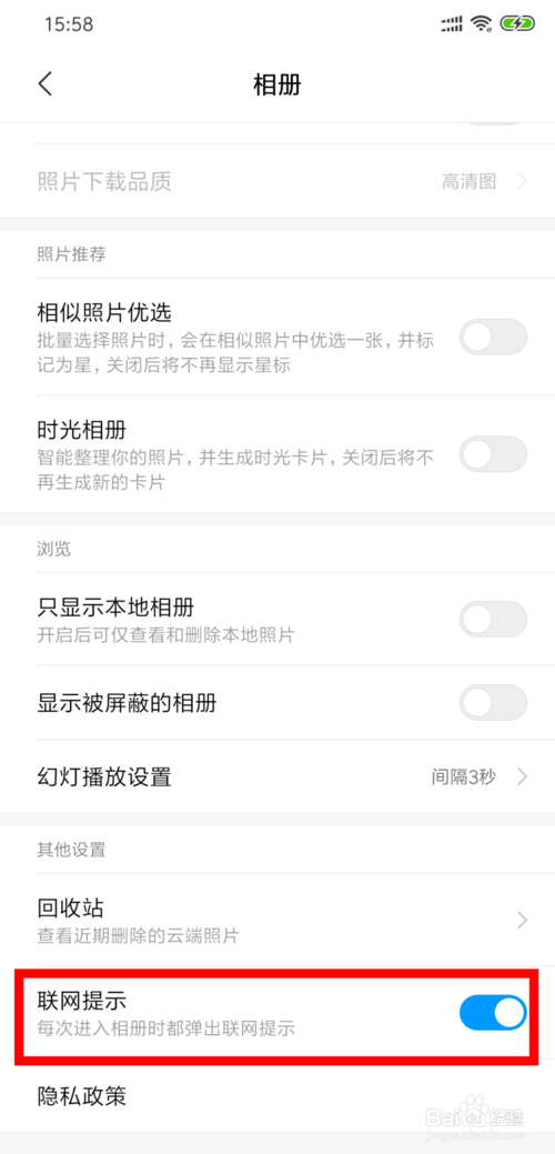 我来说说小米手机如何关闭照片的云备份。