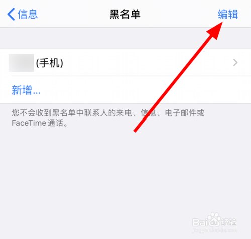 我来说说ios13如何查看短信阻止了哪些人。