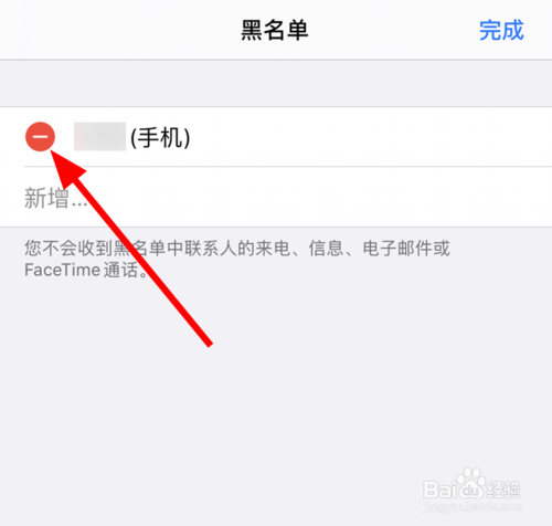 我来说说ios13如何查看短信阻止了哪些人。