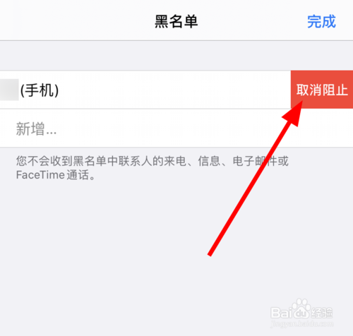 我来说说ios13如何查看短信阻止了哪些人。
