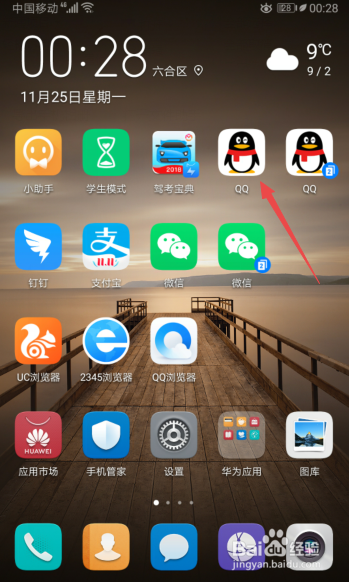 我来说说手机QQ怎么修改支付密码。