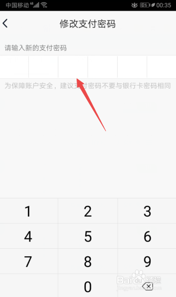 我来说说手机QQ怎么修改支付密码。