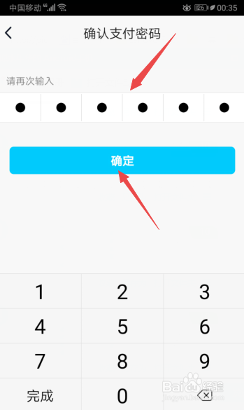 我来说说手机QQ怎么修改支付密码。