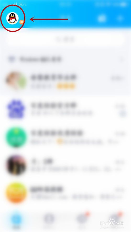 我来说说手机QQ在哪打开摇动手机截屏。