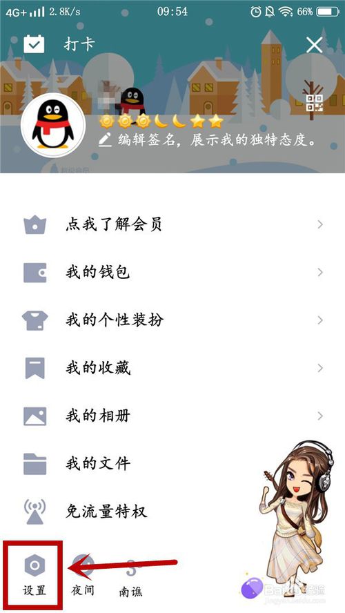 我来说说手机QQ在哪打开摇动手机截屏。