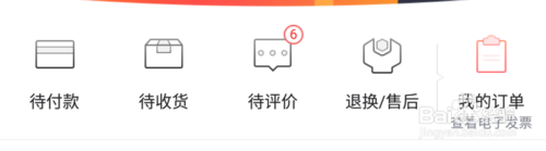 我来说说京东怎么开发票。