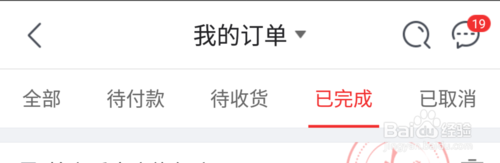 我来说说京东怎么开发票。