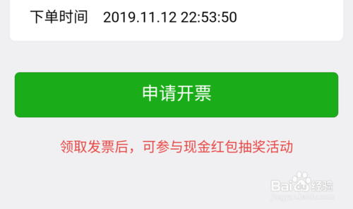 我来说说京东怎么开发票。