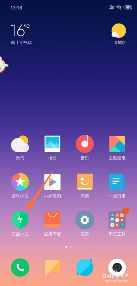 我来说说小米手机红包助手如何关闭。