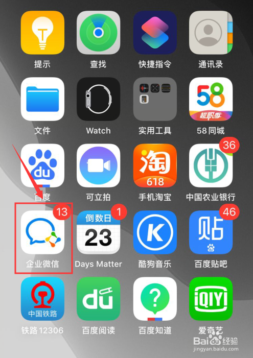 我来说说手机企业微信怎么清理缓存。