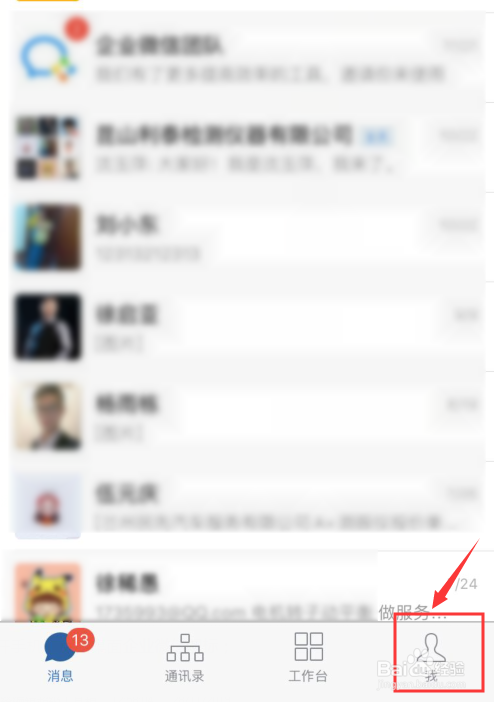 我来说说手机企业微信怎么清理缓存。