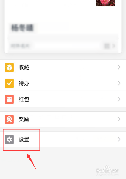 我来说说手机企业微信怎么清理缓存。