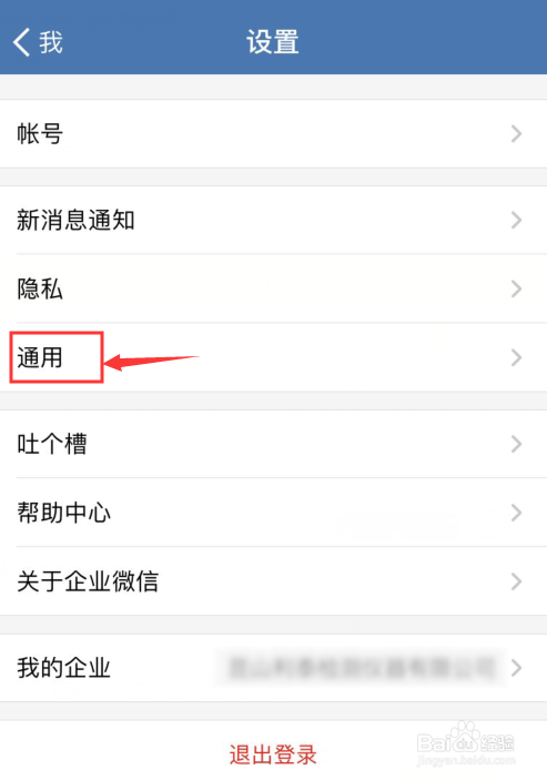 我来说说手机企业微信怎么清理缓存。