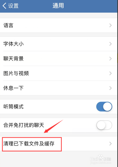 我来说说手机企业微信怎么清理缓存。