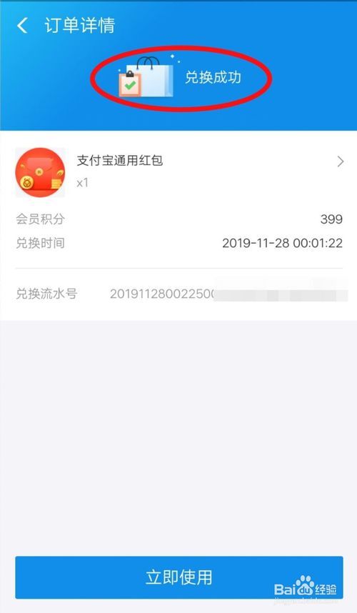我来说说支付宝如何查看积分兑换记录。