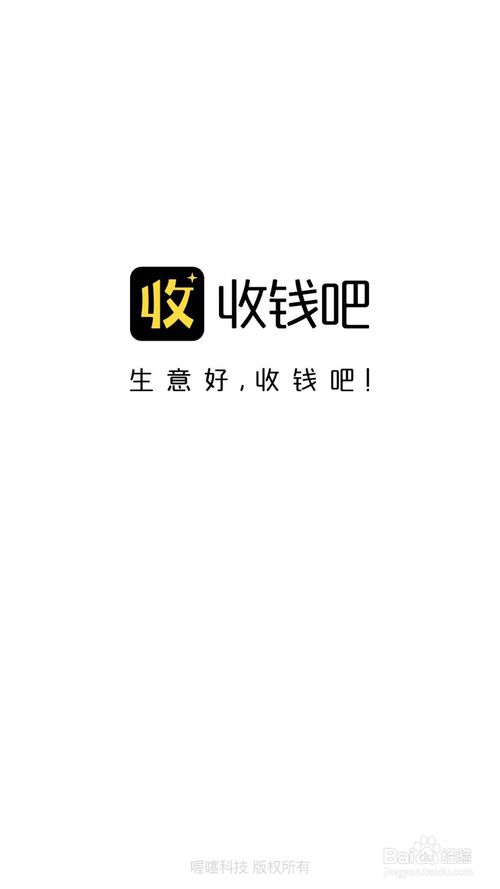 我来说说商户怎么加入收钱吧。