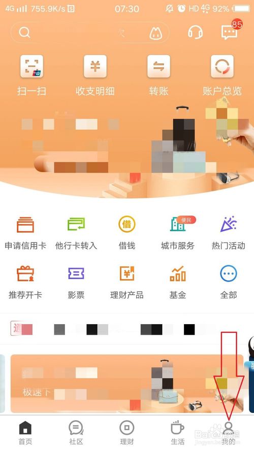 我来说说怎么设置招商银行后台在线时长。