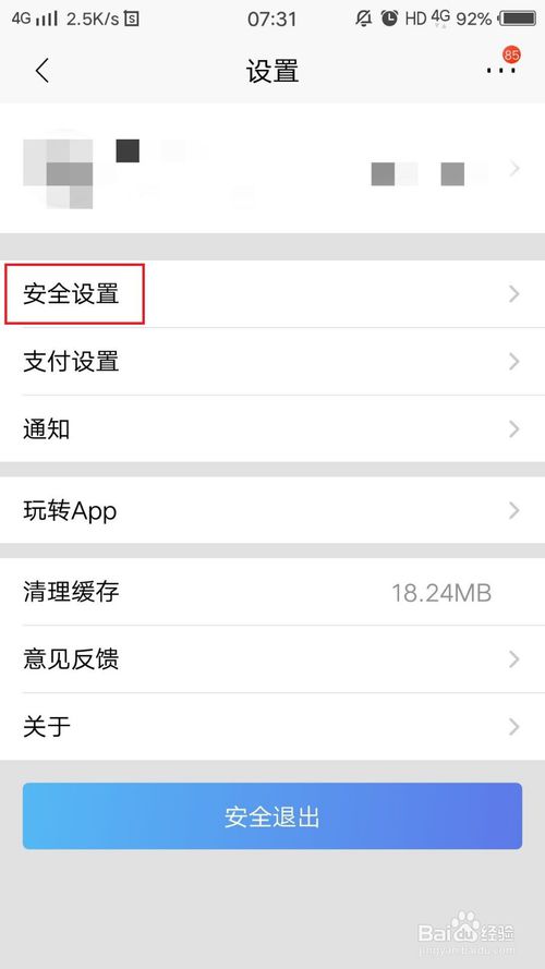 我来说说怎么设置招商银行后台在线时长。
