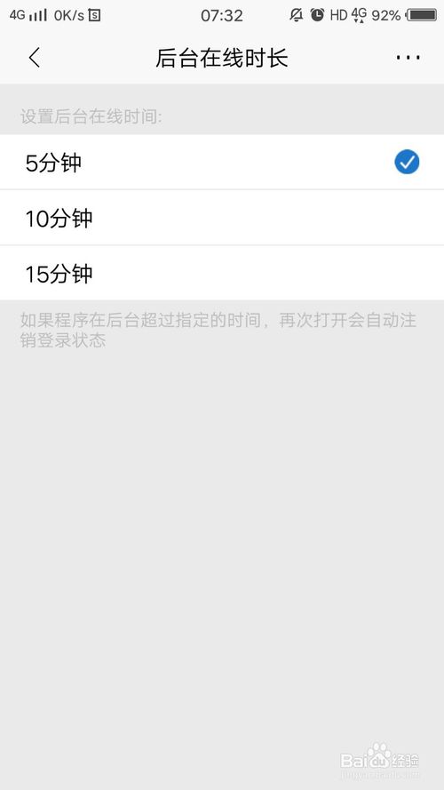 我来说说怎么设置招商银行后台在线时长。