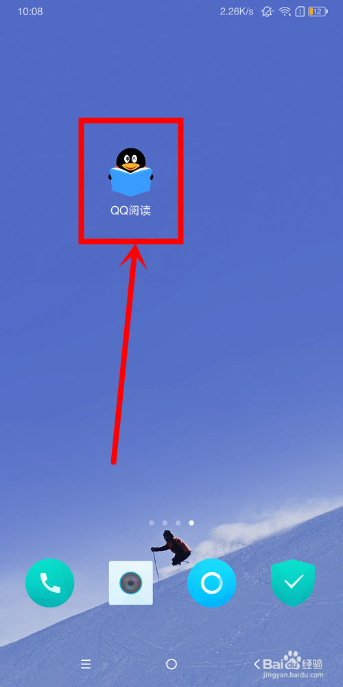 我来说说qq阅读中书友圈和系统设置在什么位置。