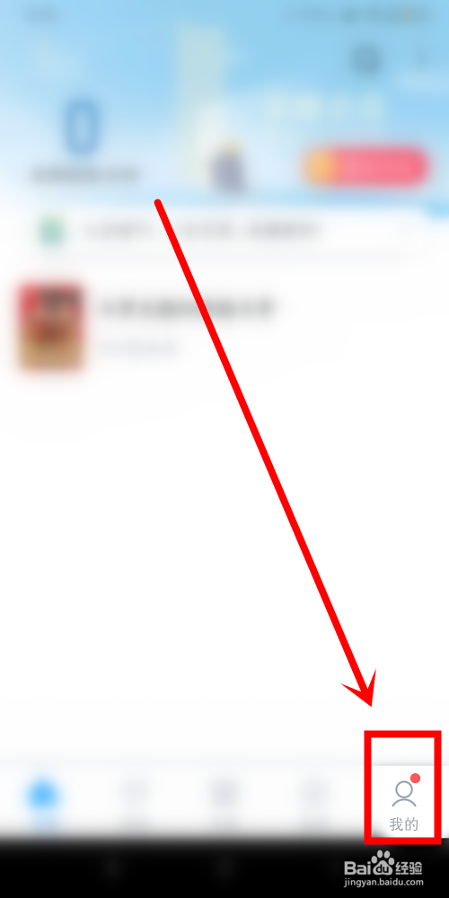 我来说说qq阅读中书友圈和系统设置在什么位置。