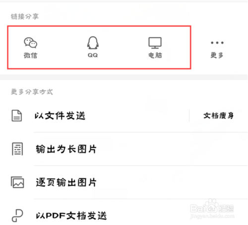 我来说说微信朋友圈如何发ppt幻灯片。