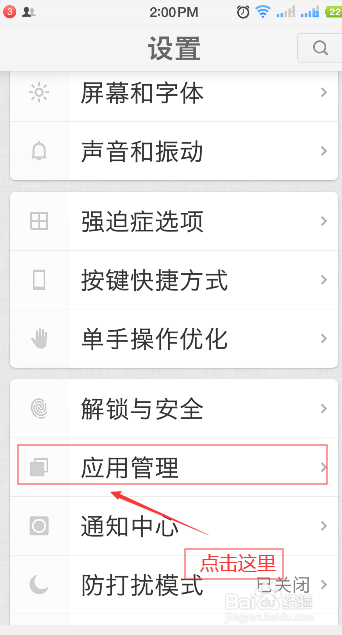 我来说说坚果Pro怎么寻找微信语音存放位置。