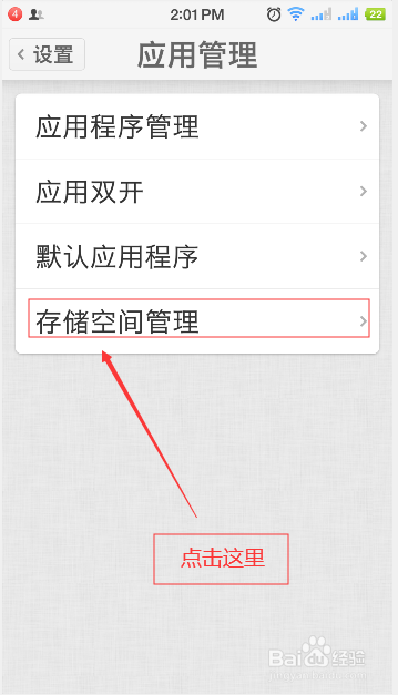 我来说说坚果Pro怎么寻找微信语音存放位置。