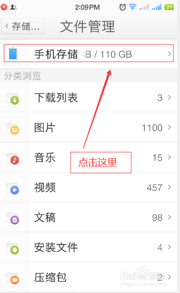 我来说说坚果Pro怎么寻找微信语音存放位置。