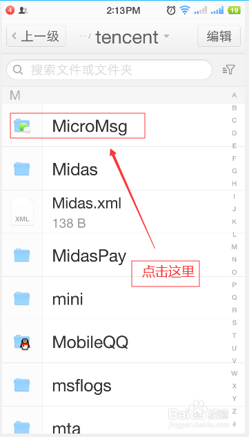 我来说说坚果Pro怎么寻找微信语音存放位置。
