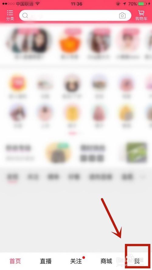 我来说说蘑菇街怎么添加自己的生理期。