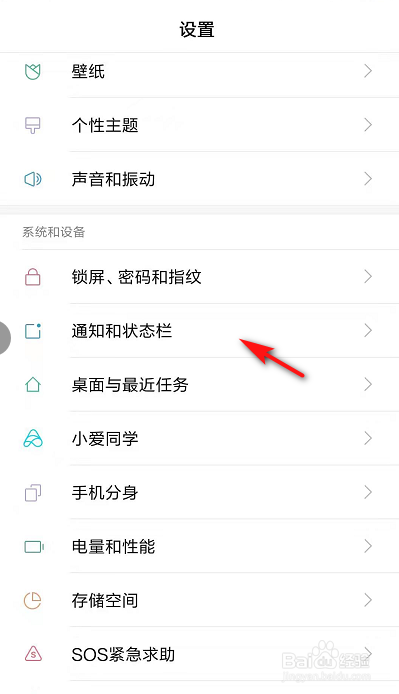 我来说说红米手机怎么快速关闭软件推送通知。