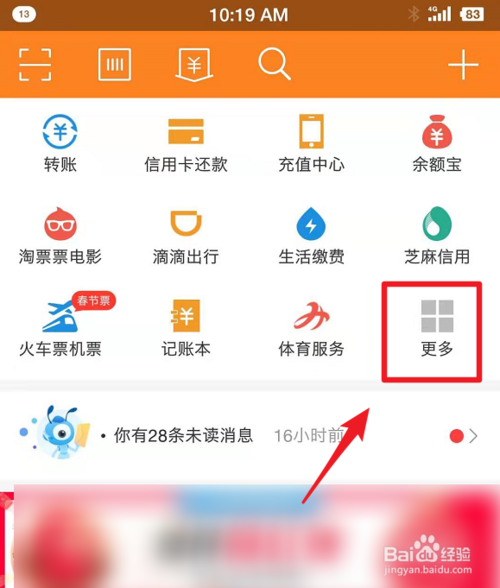 我来说说支付宝蚂蚁森林地球卫士勋章在哪领。