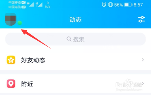 我来说说QQ上回车键发消息怎么设置。