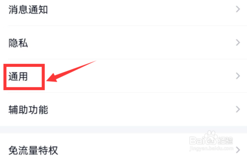 我来说说QQ上回车键发消息怎么设置。