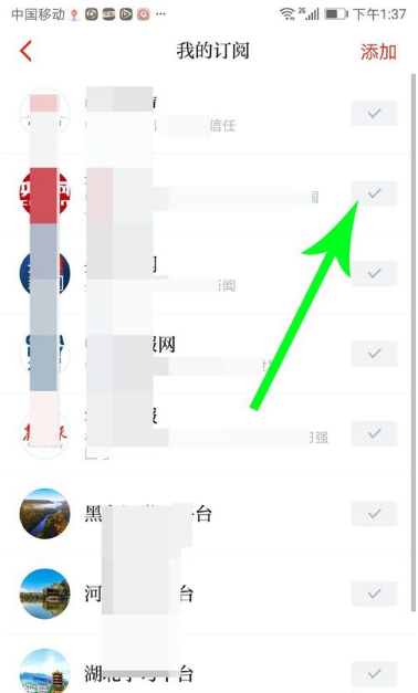 我来说说学习强国在哪取消频道订阅。