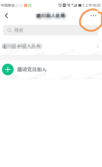 我来说说学习强国怎么退出组织。