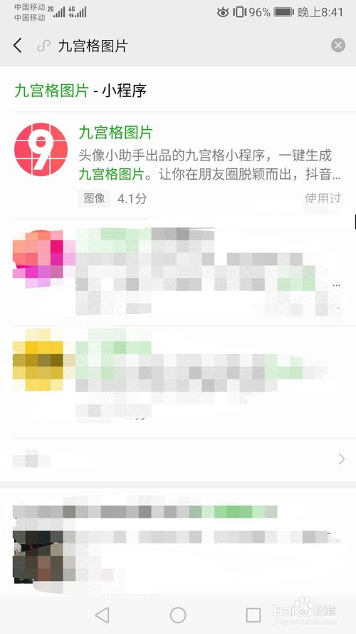 我来说说微信朋友圈九宫格图怎么制作。