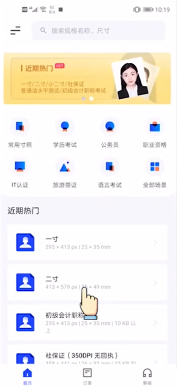 我来说说手机照片如何做证件照。