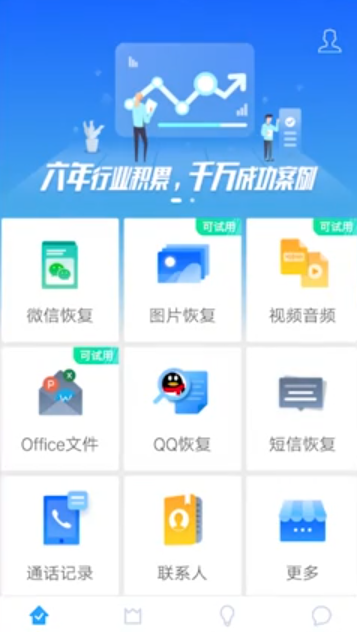 我来说说如何恢复删除的微信聊天记录。