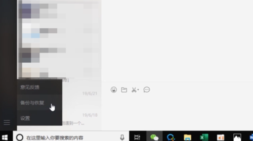 我来说说如何恢复删除的微信聊天记录。