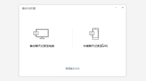 我来说说如何恢复删除的微信聊天记录。