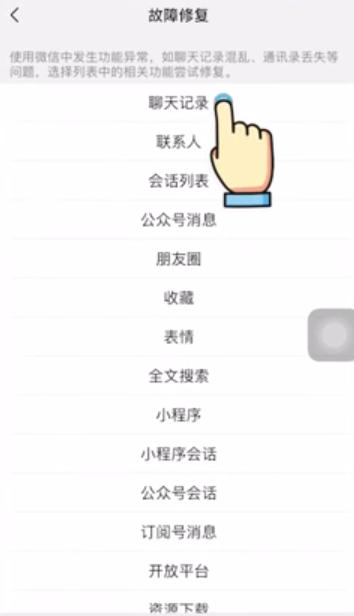 我来说说如何恢复删除的微信聊天记录。