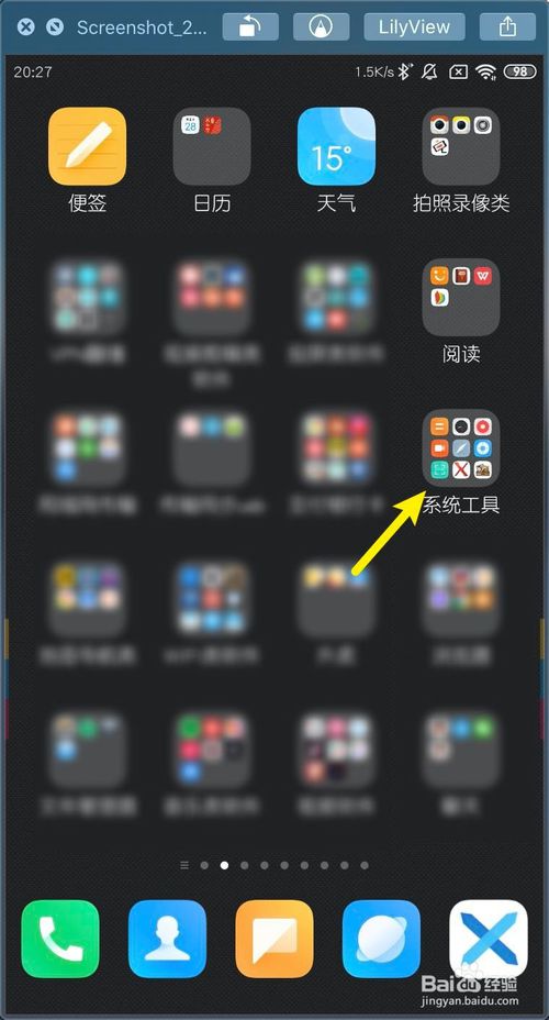 我来说说小米MIUI11如何把录音文件发送MacBook电脑。