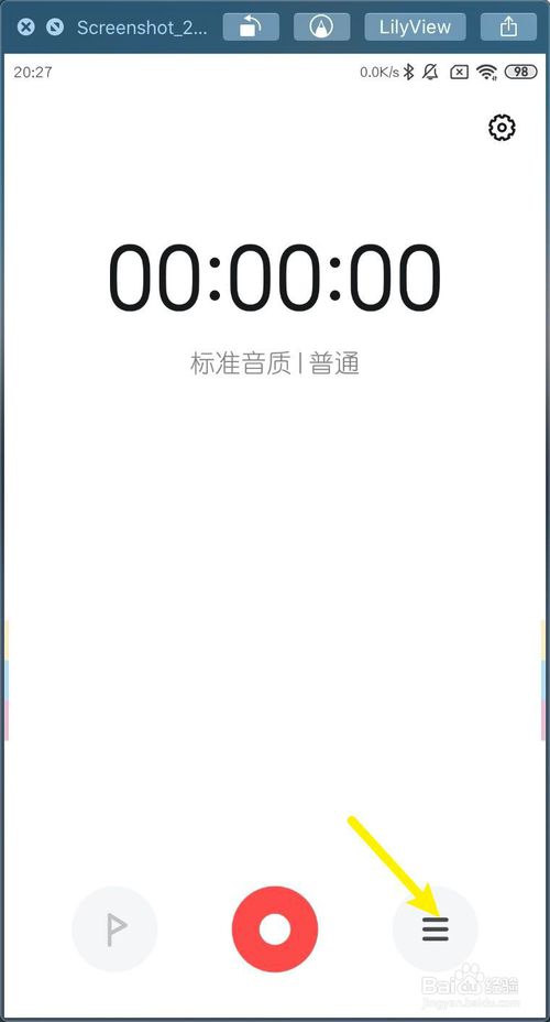 我来说说小米MIUI11如何把录音文件发送MacBook电脑。